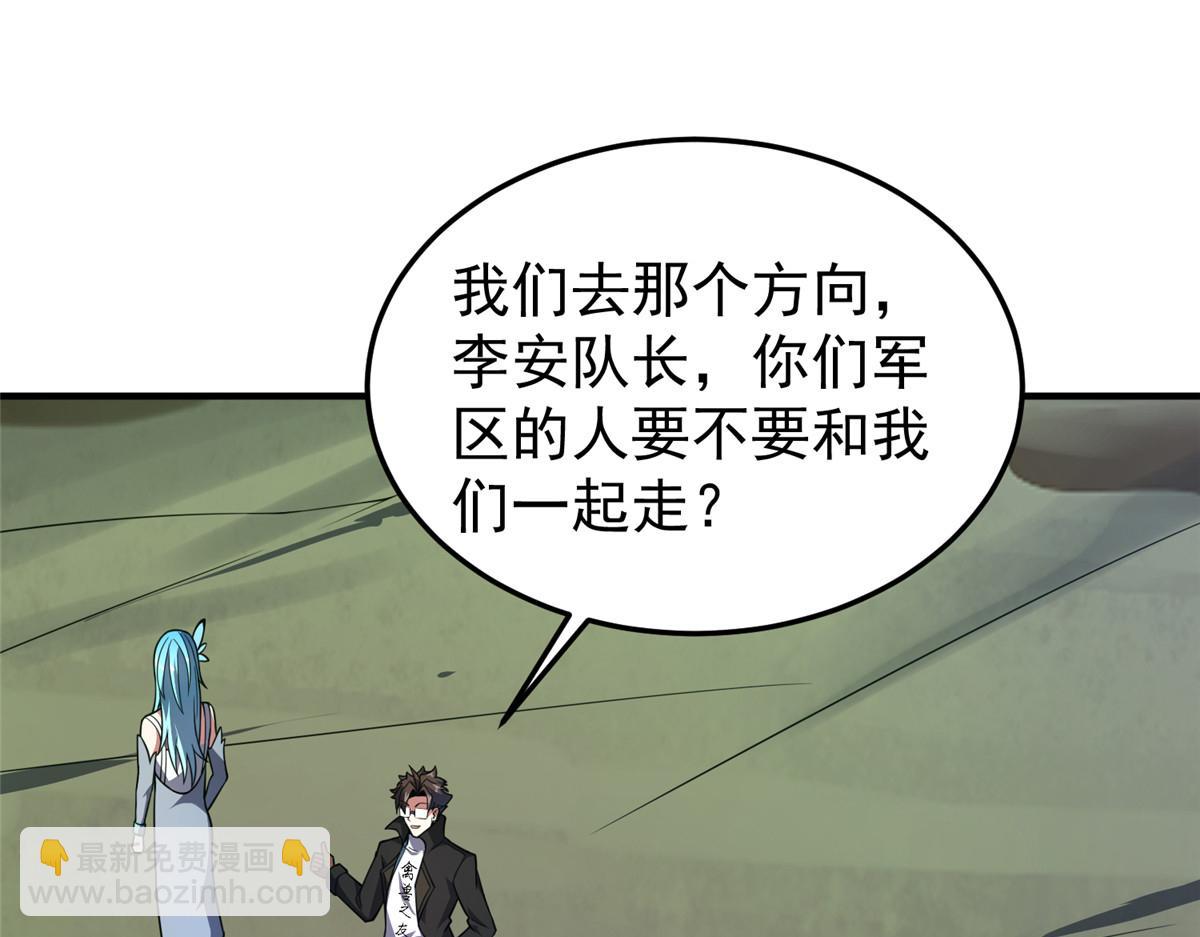 201 分头行动(1/3)-第205话