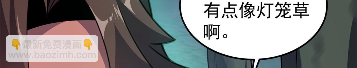 201 分头行动(1/3)-第205话