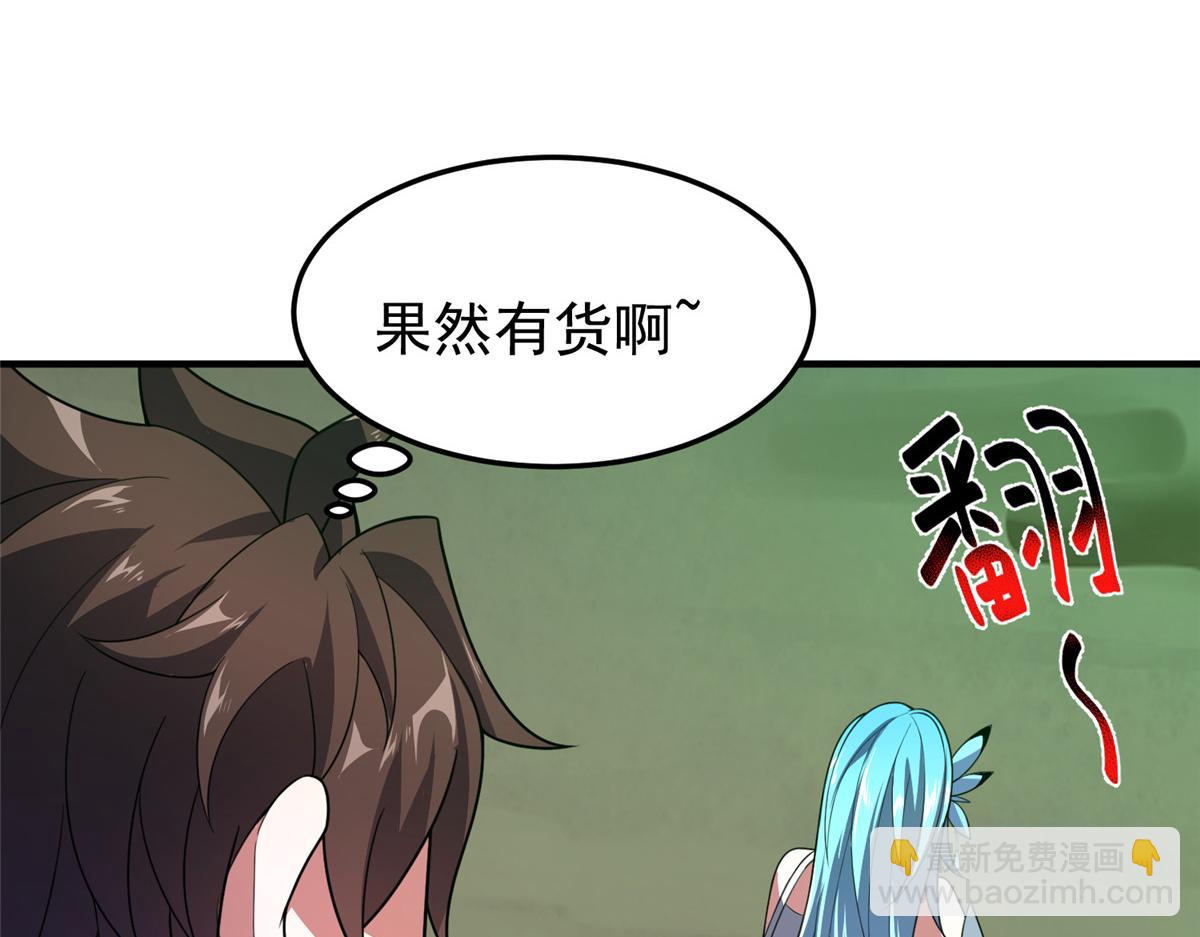 201 分头行动(1/3)-第205话