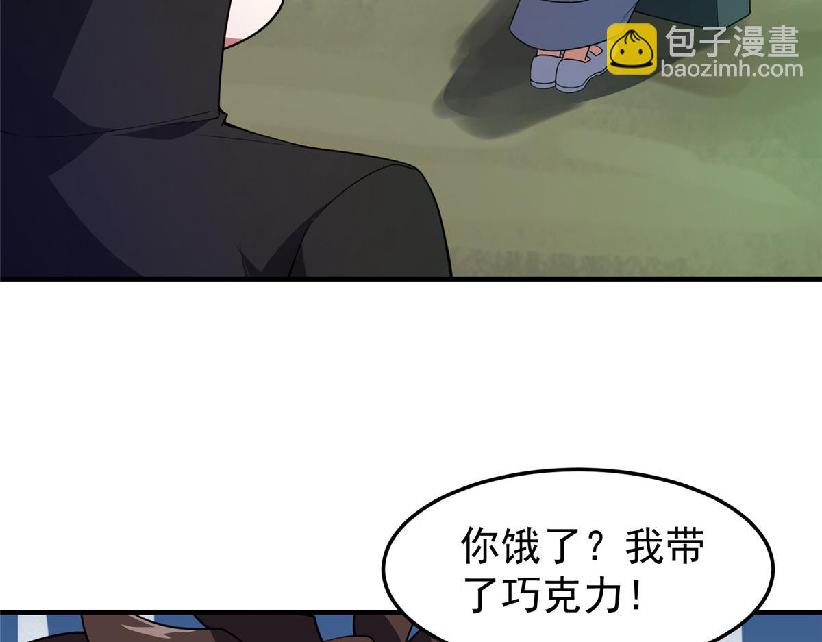 201 分头行动(1/3)-第205话