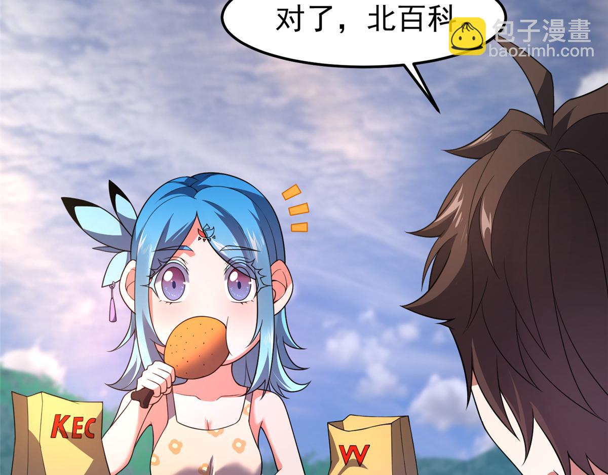 203 胖大海的宝贝(1/3)-第207话