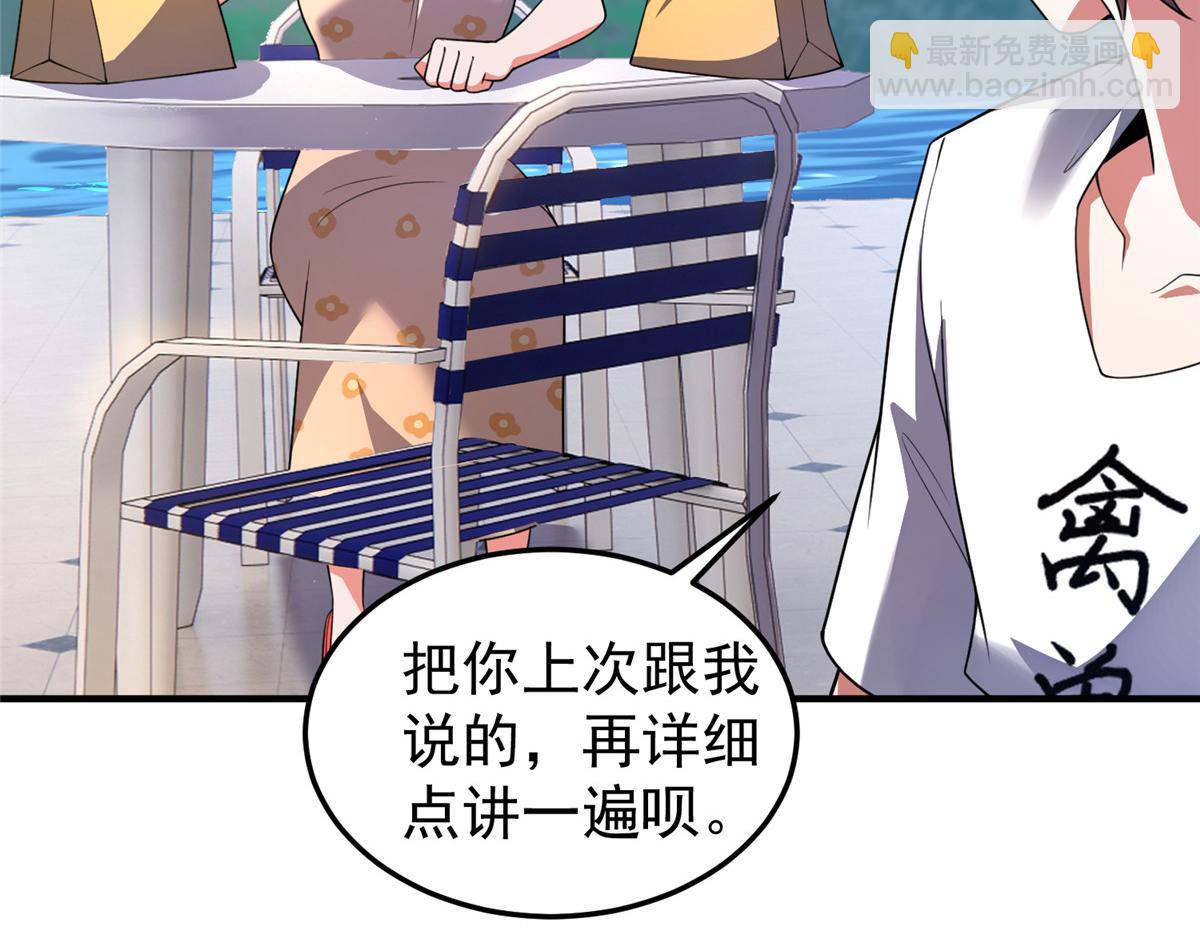 203 胖大海的宝贝(1/3)-第207话