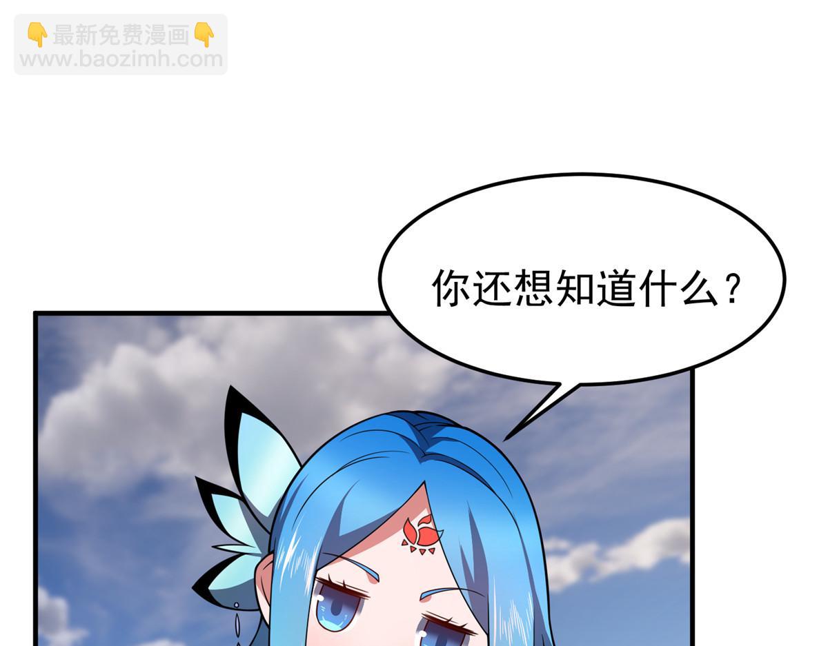 203 胖大海的宝贝(1/3)-第207话