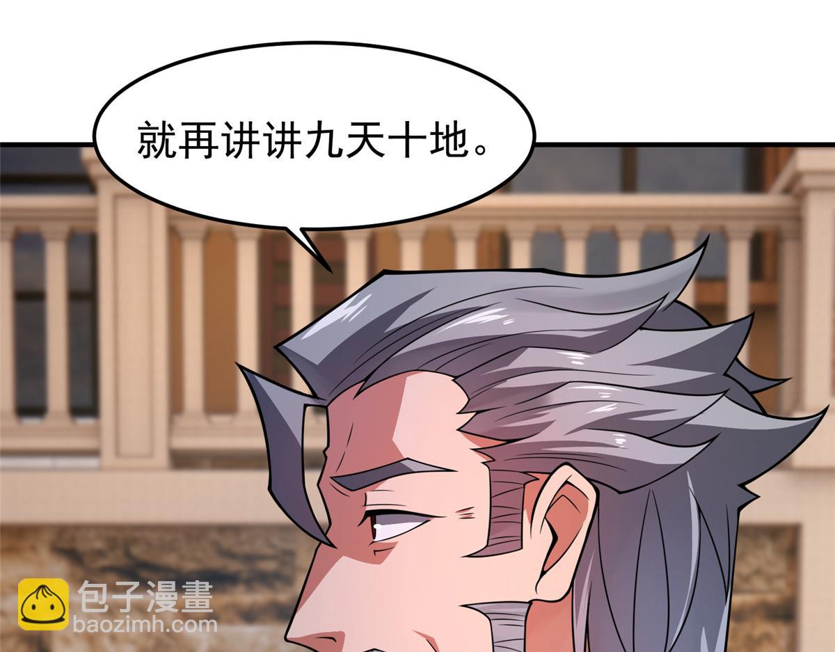 203 胖大海的宝贝(1/3)-第207话