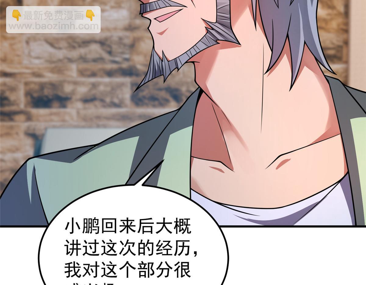 203 胖大海的宝贝(1/3)-第207话