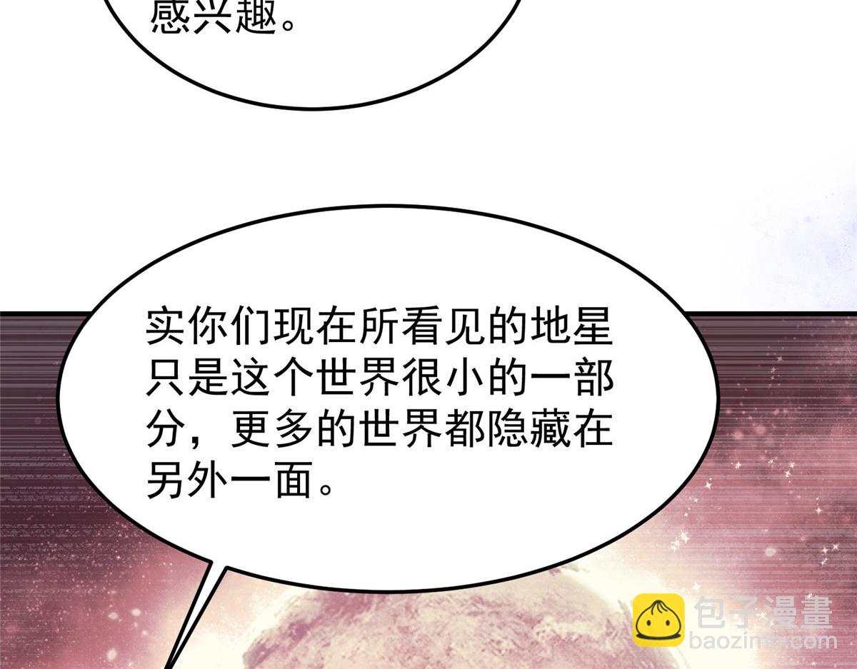 203 胖大海的宝贝(1/3)-第207话