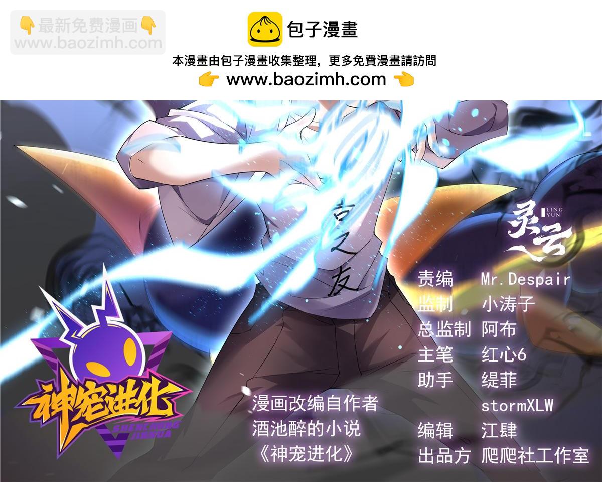 203 胖大海的宝贝(1/3)-第207话