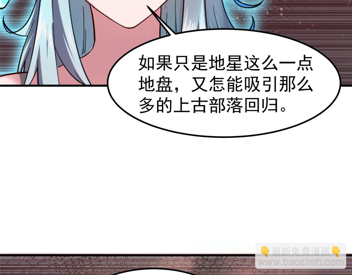 203 胖大海的宝贝(1/3)-第207话