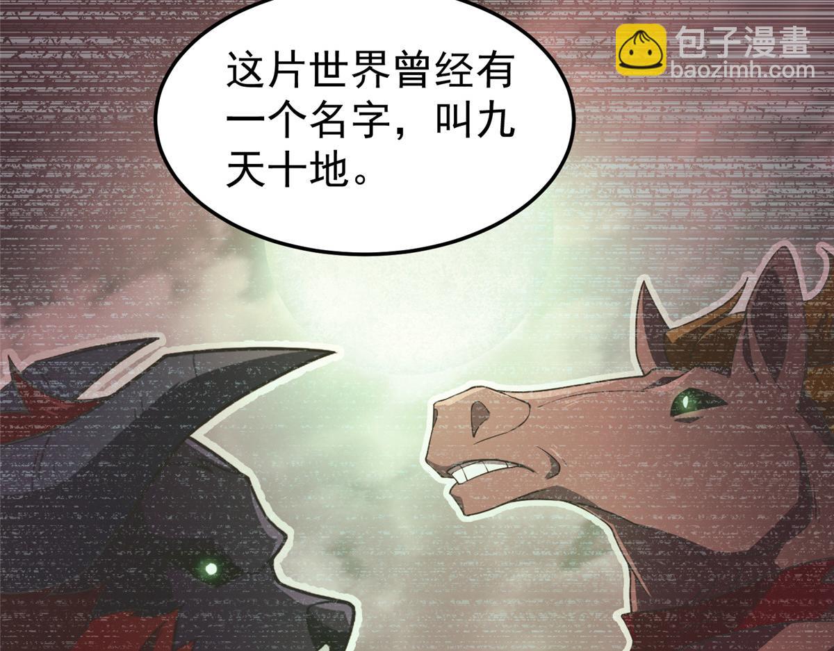 203 胖大海的宝贝(1/3)-第207话