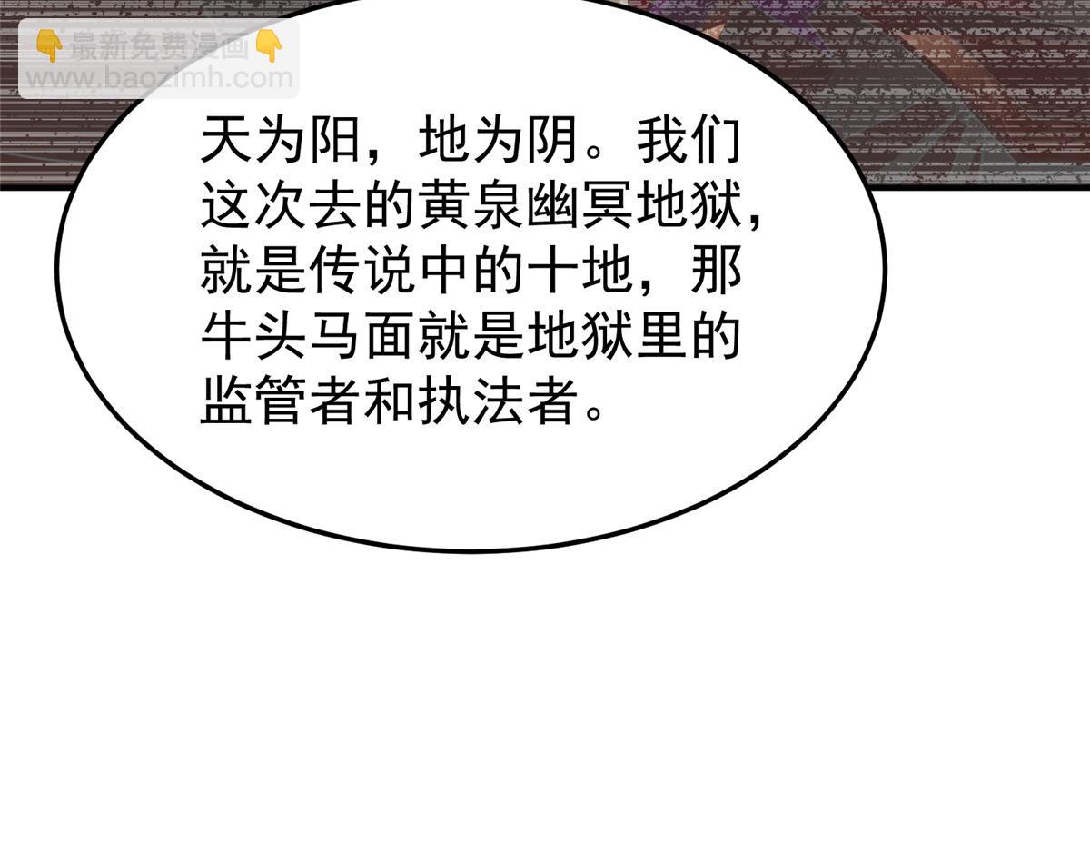 203 胖大海的宝贝(1/3)-第207话