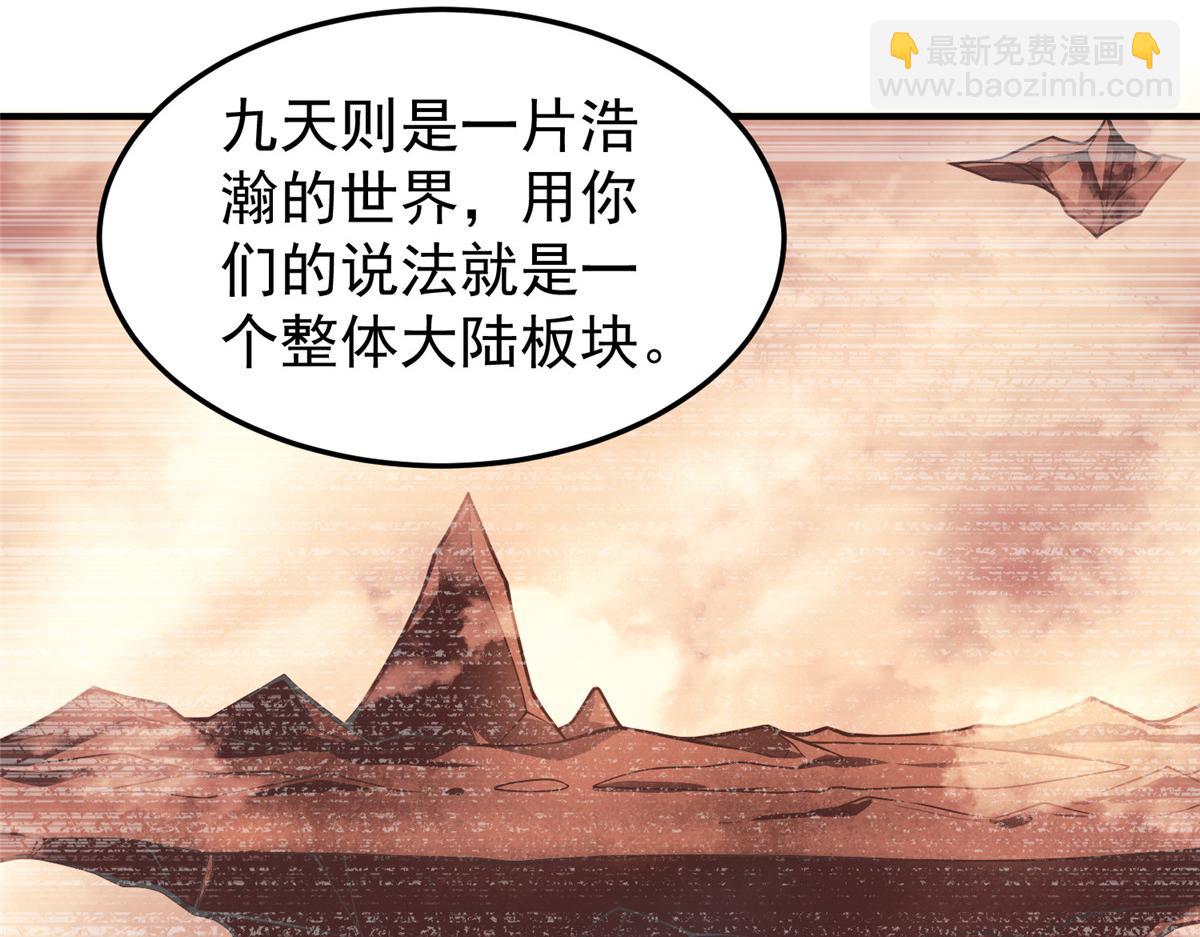 203 胖大海的宝贝(1/3)-第207话