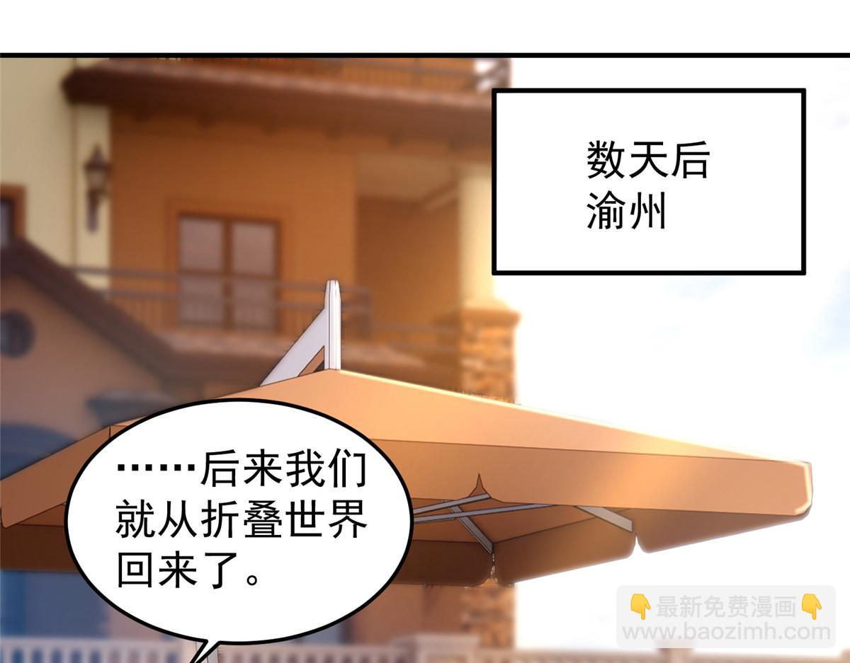203 胖大海的宝贝(1/3)-第207话