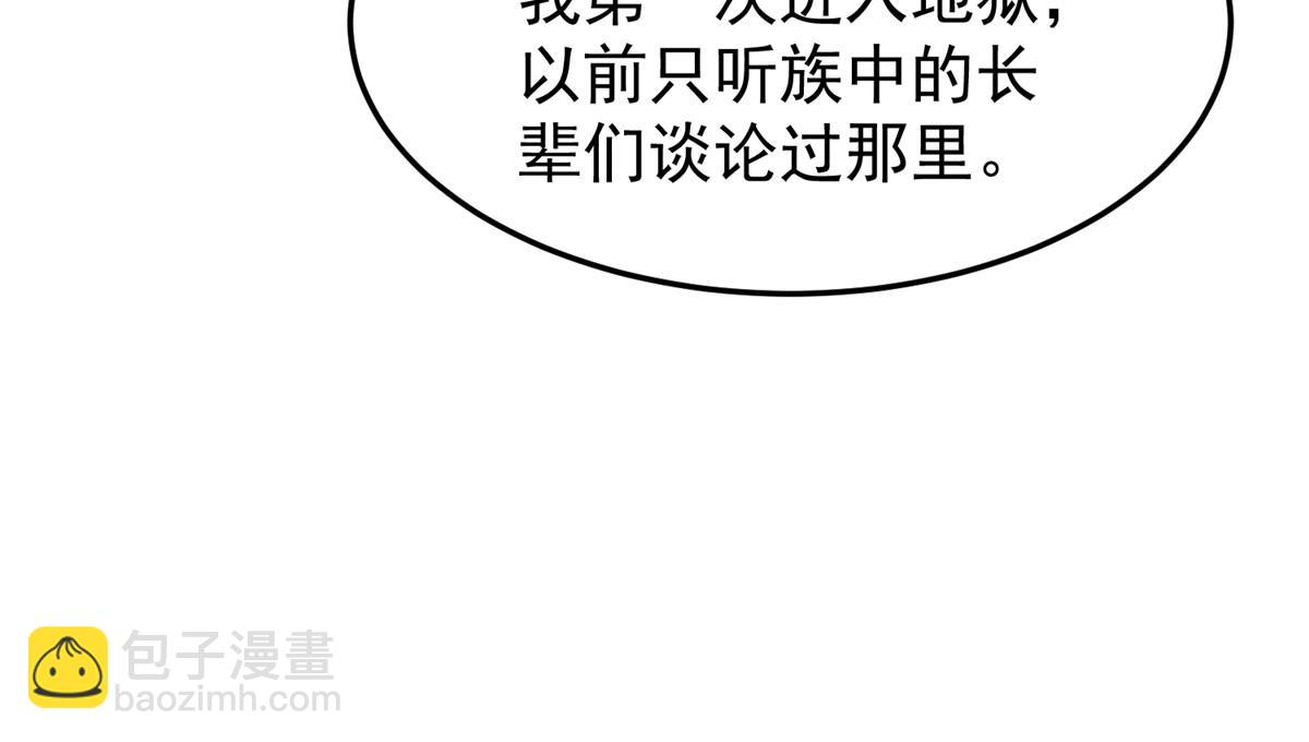 203 胖大海的宝贝(1/3)-第207话