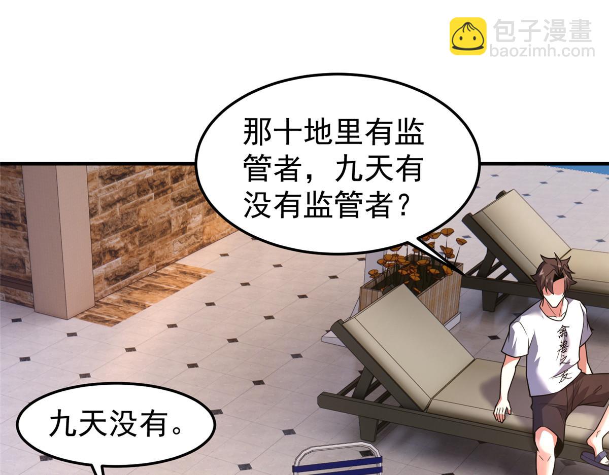 203 胖大海的宝贝(1/3)-第207话