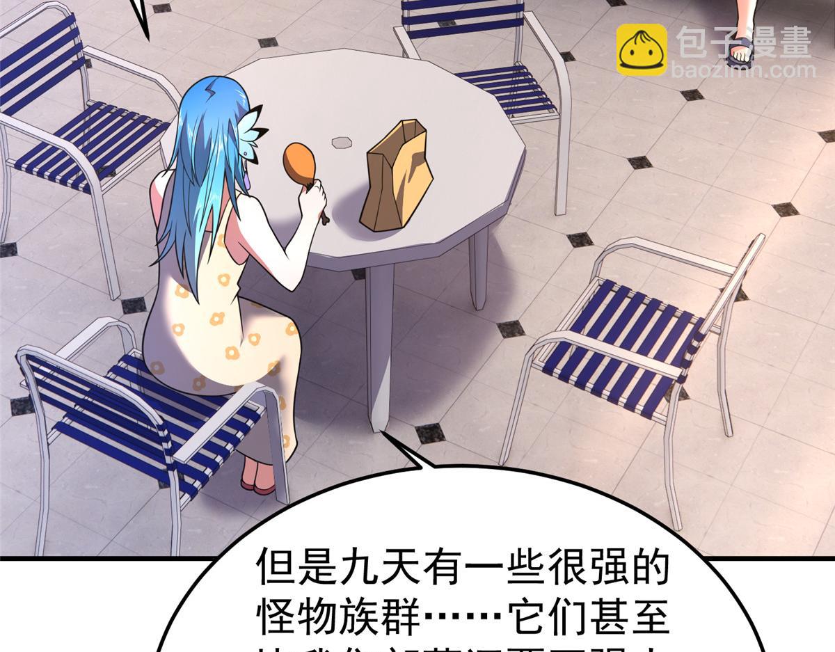 203 胖大海的宝贝(1/3)-第207话