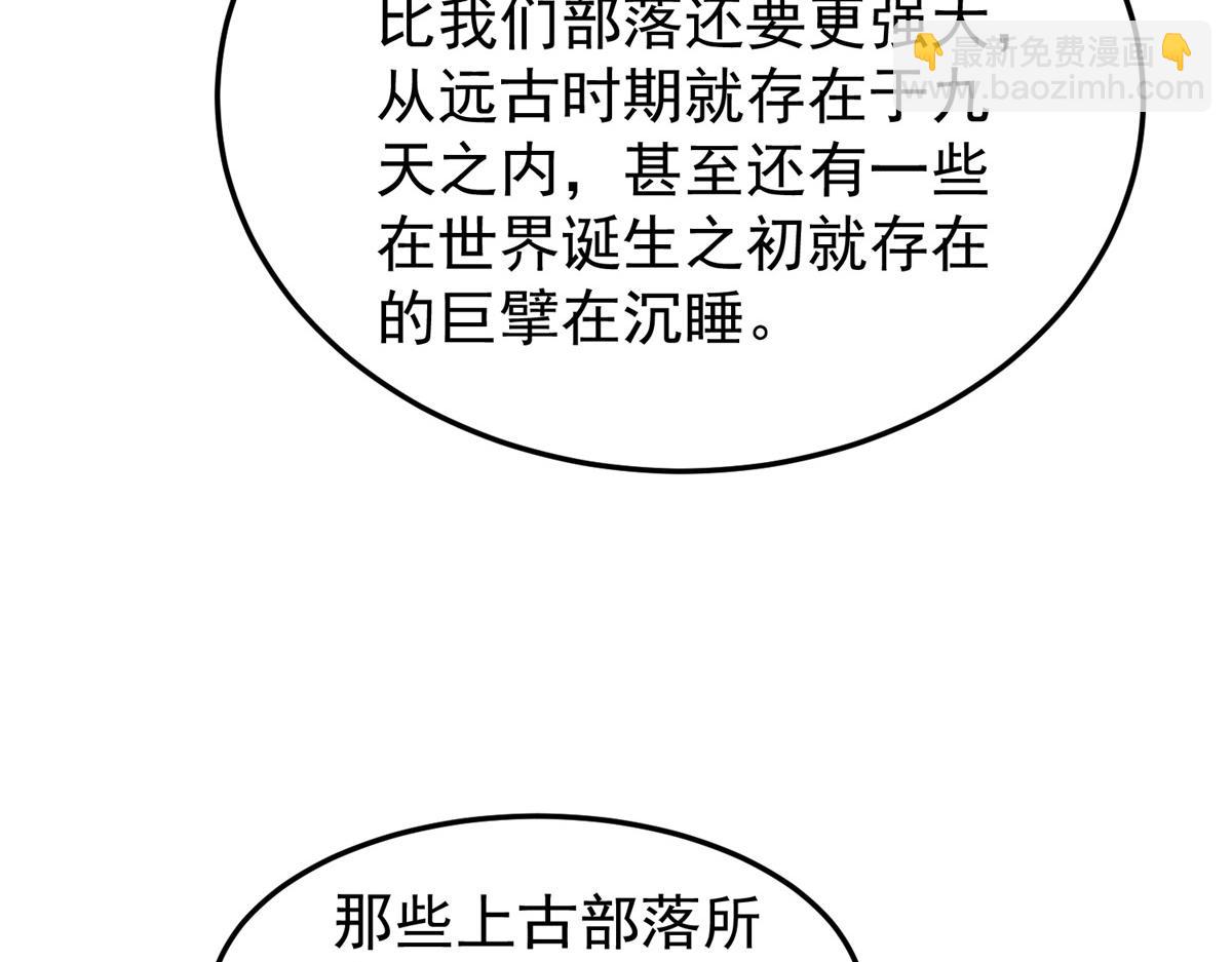 203 胖大海的宝贝(1/3)-第207话
