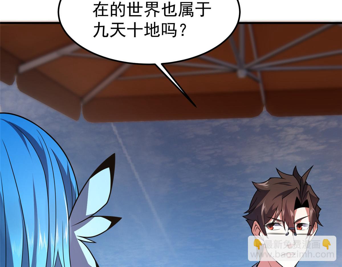 203 胖大海的宝贝(1/3)-第207话