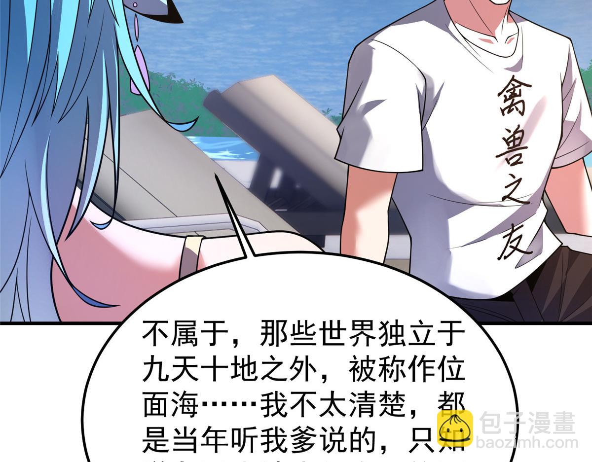 203 胖大海的宝贝(1/3)-第207话