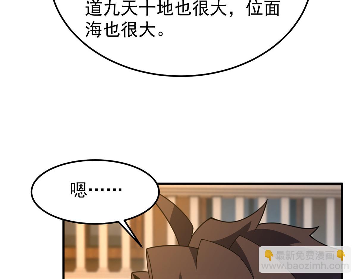 203 胖大海的宝贝(1/3)-第207话