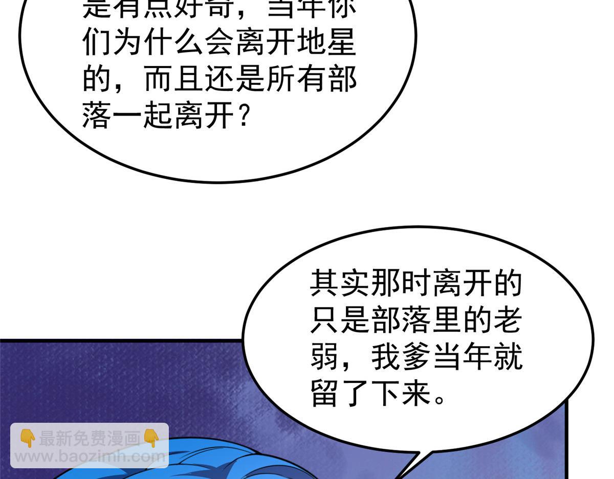 203 胖大海的宝贝(1/3)-第207话