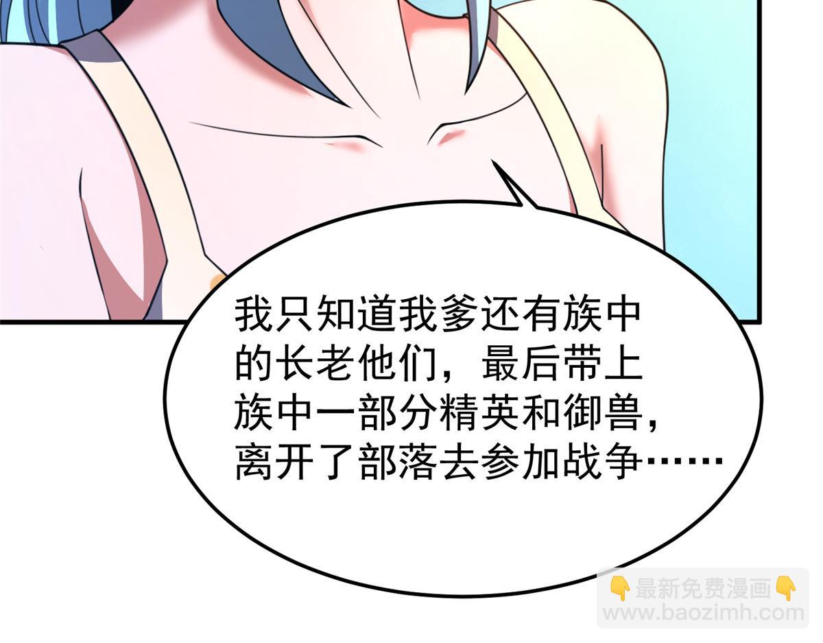 203 胖大海的宝贝(1/3)-第207话