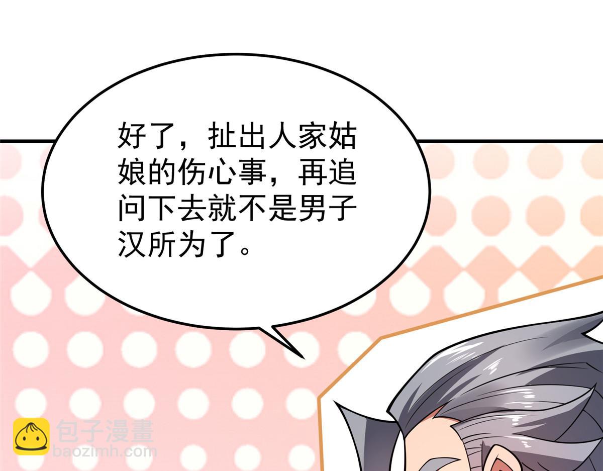 203 胖大海的宝贝(1/3)-第207话