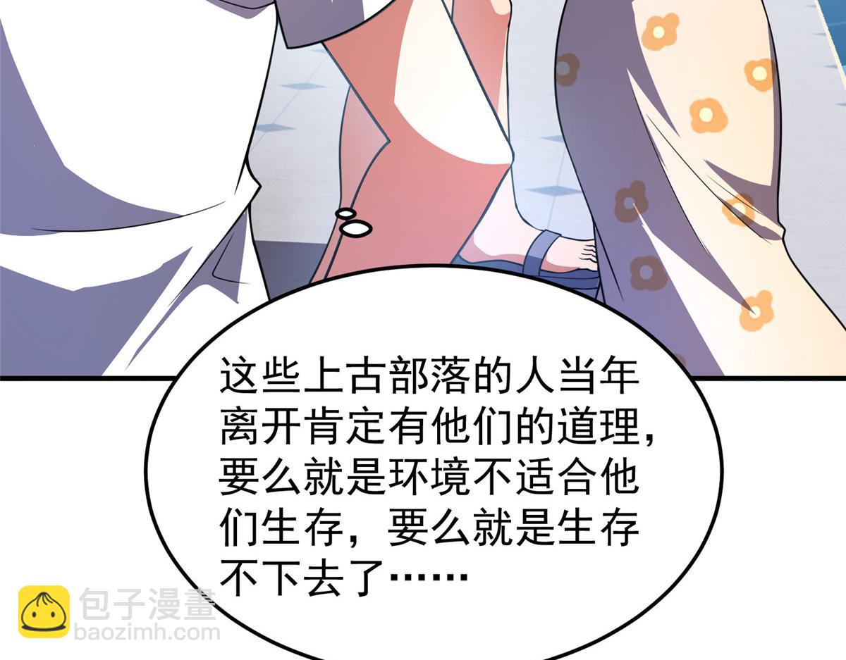 203 胖大海的宝贝(1/3)-第207话