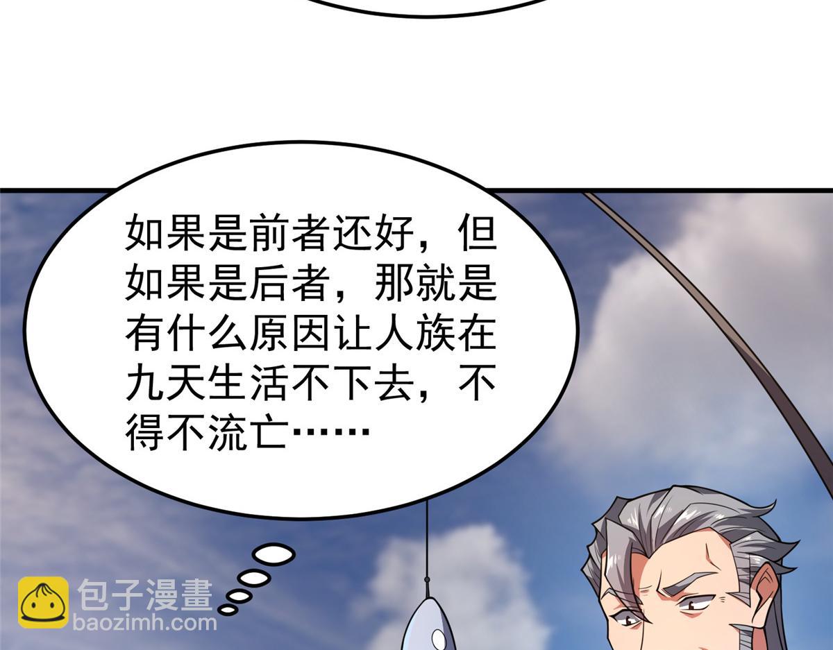 203 胖大海的宝贝(1/3)-第207话