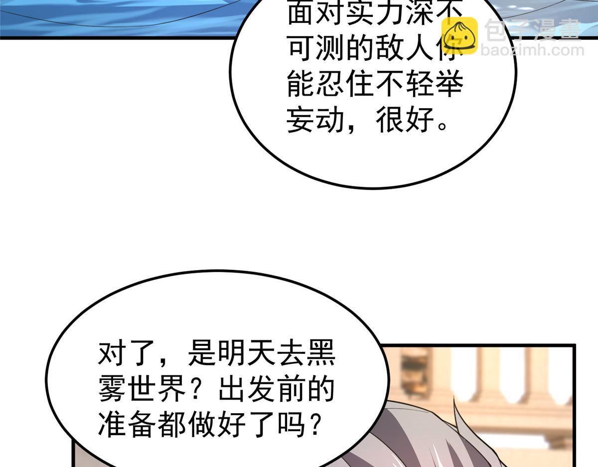203 胖大海的宝贝(1/3)-第207话