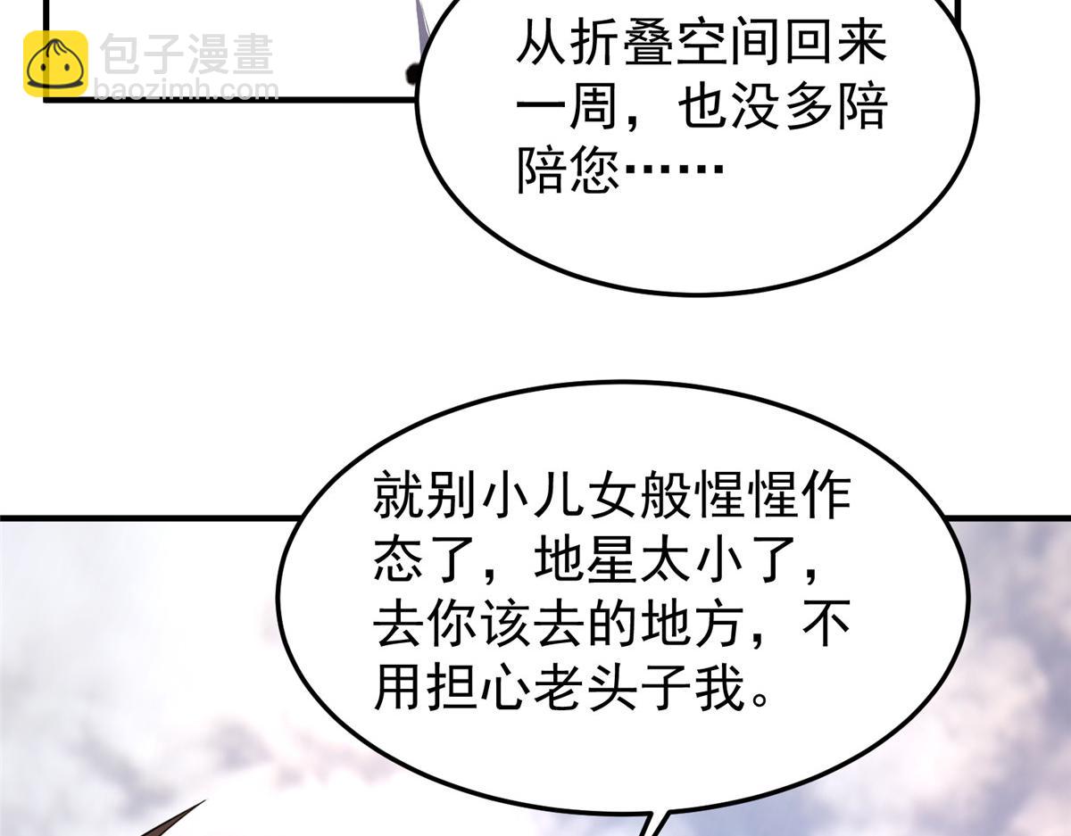 203 胖大海的宝贝(1/3)-第207话