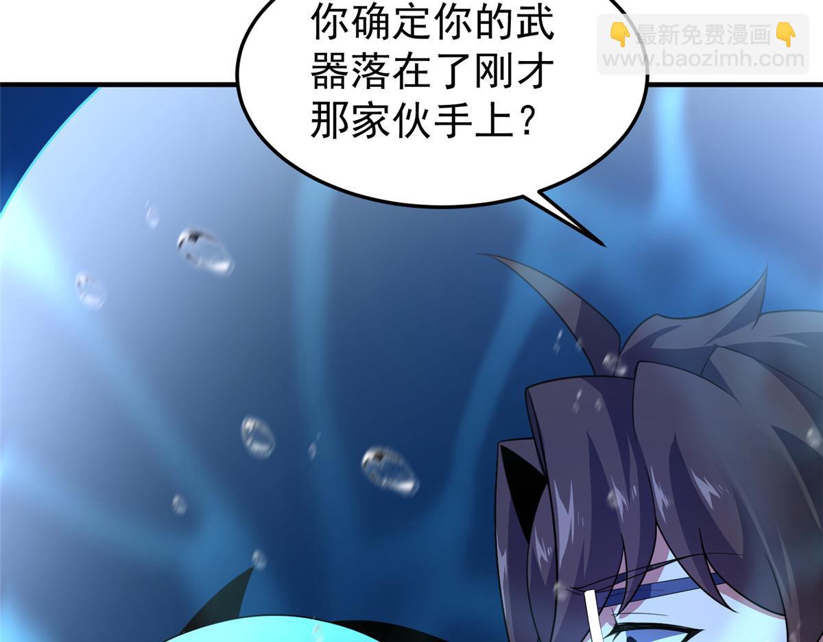 205 借刀杀怪(1/3)-第209话
