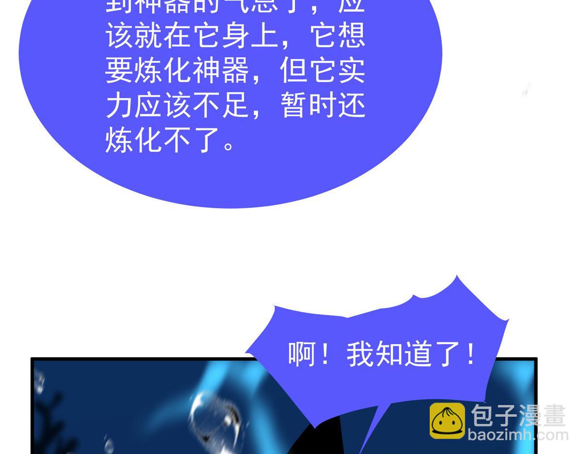 205 借刀杀怪(1/3)-第209话