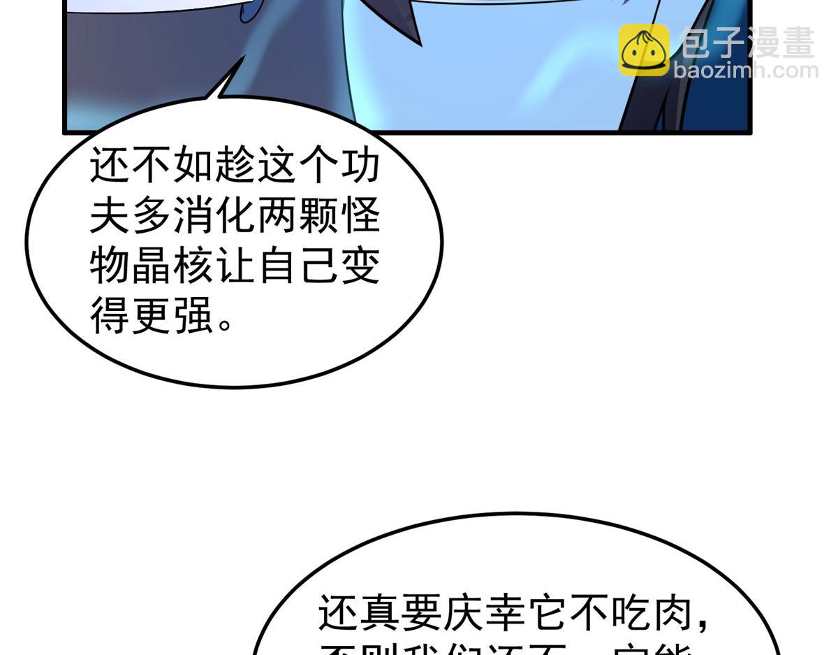205 借刀杀怪(1/3)-第209话