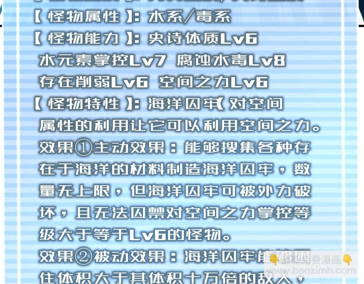205 借刀杀怪(1/3)-第209话