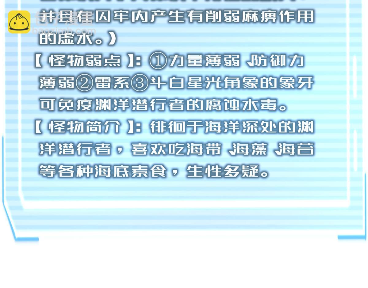 205 借刀杀怪(1/3)-第209话
