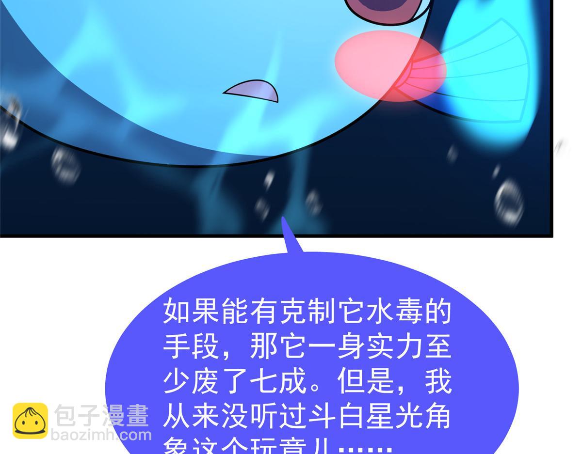 205 借刀杀怪(1/3)-第209话