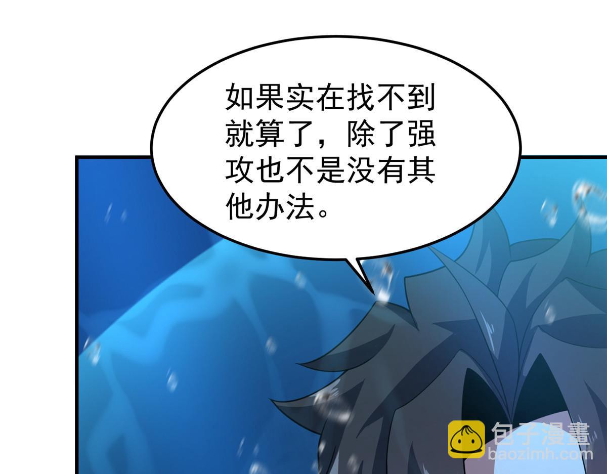 205 借刀杀怪(1/3)-第209话
