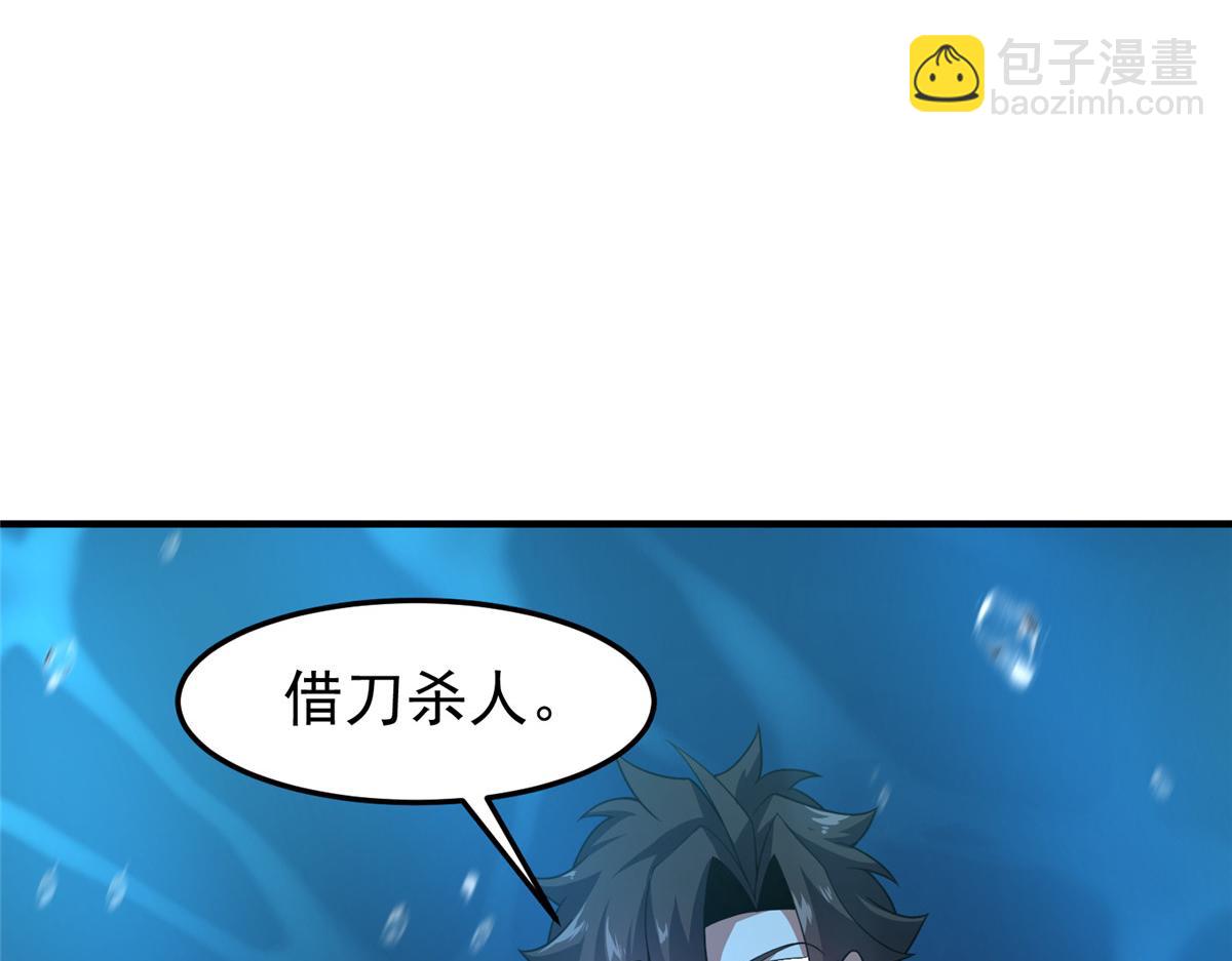 205 借刀杀怪(1/3)-第209话