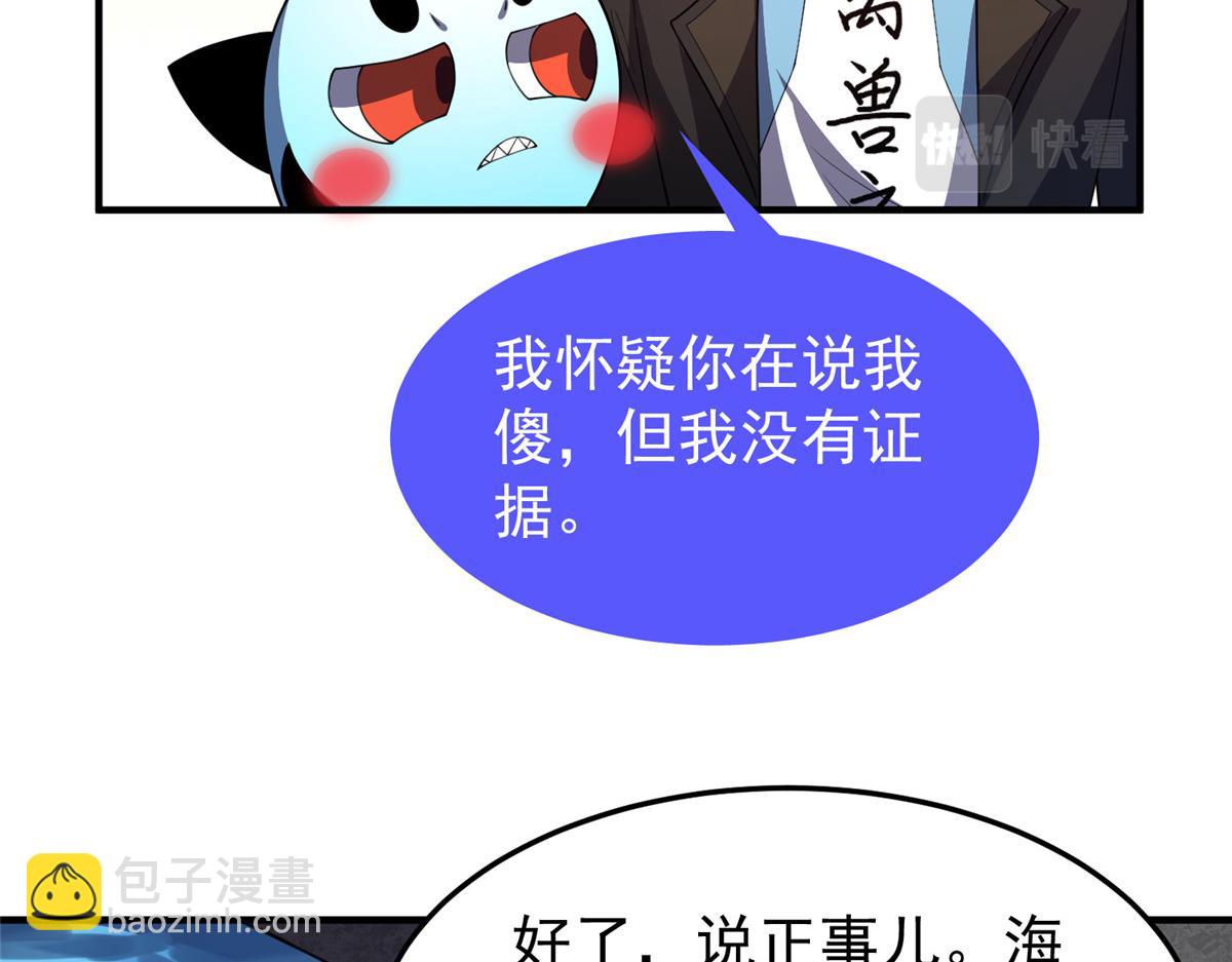 205 借刀杀怪(1/3)-第209话