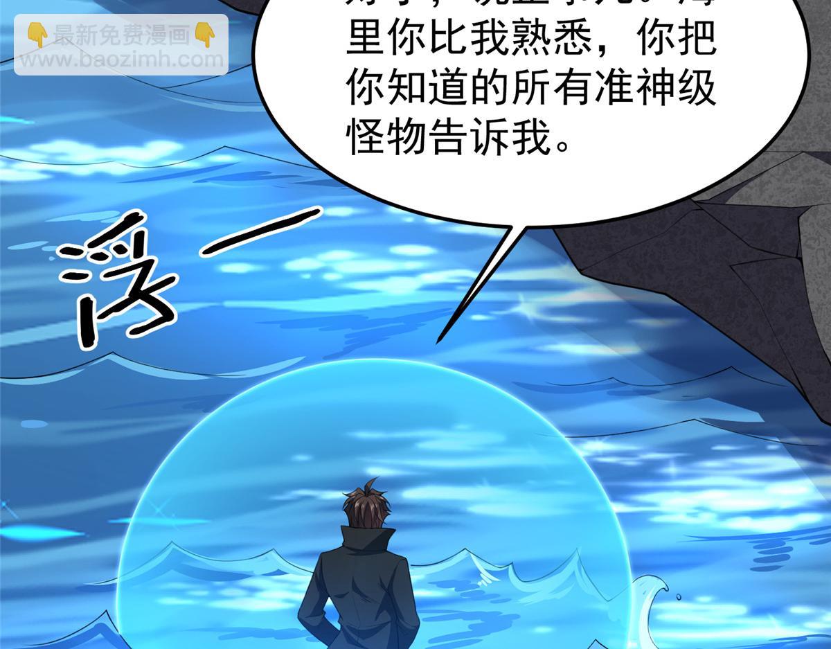 205 借刀杀怪(1/3)-第209话