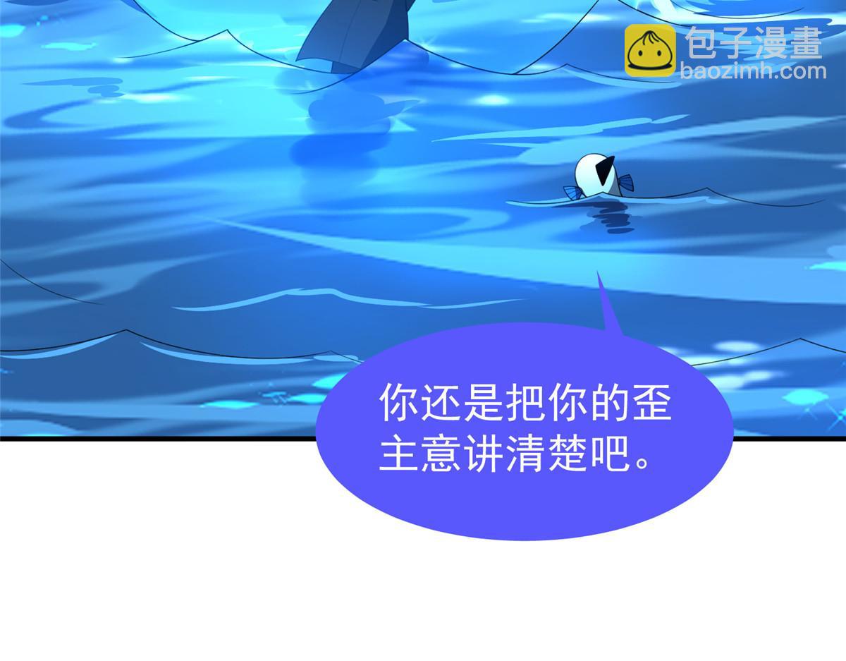 205 借刀杀怪(1/3)-第209话