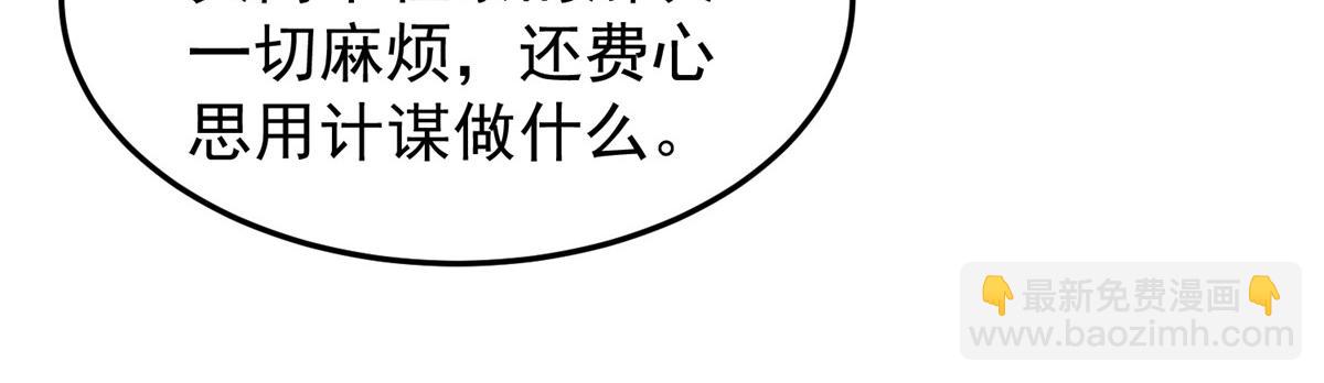 205 借刀杀怪(1/3)-第209话