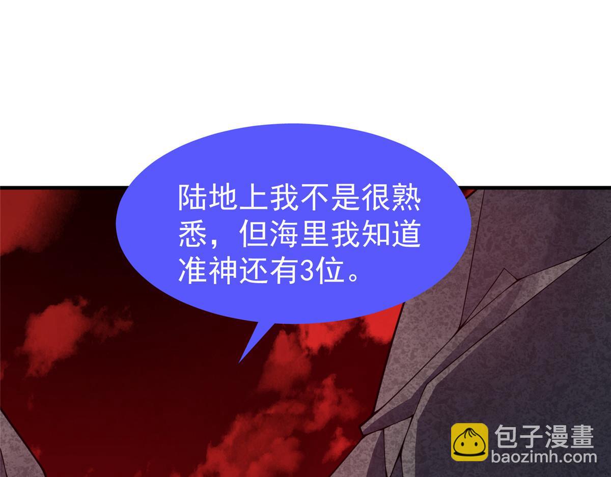 205 借刀杀怪(1/3)-第209话