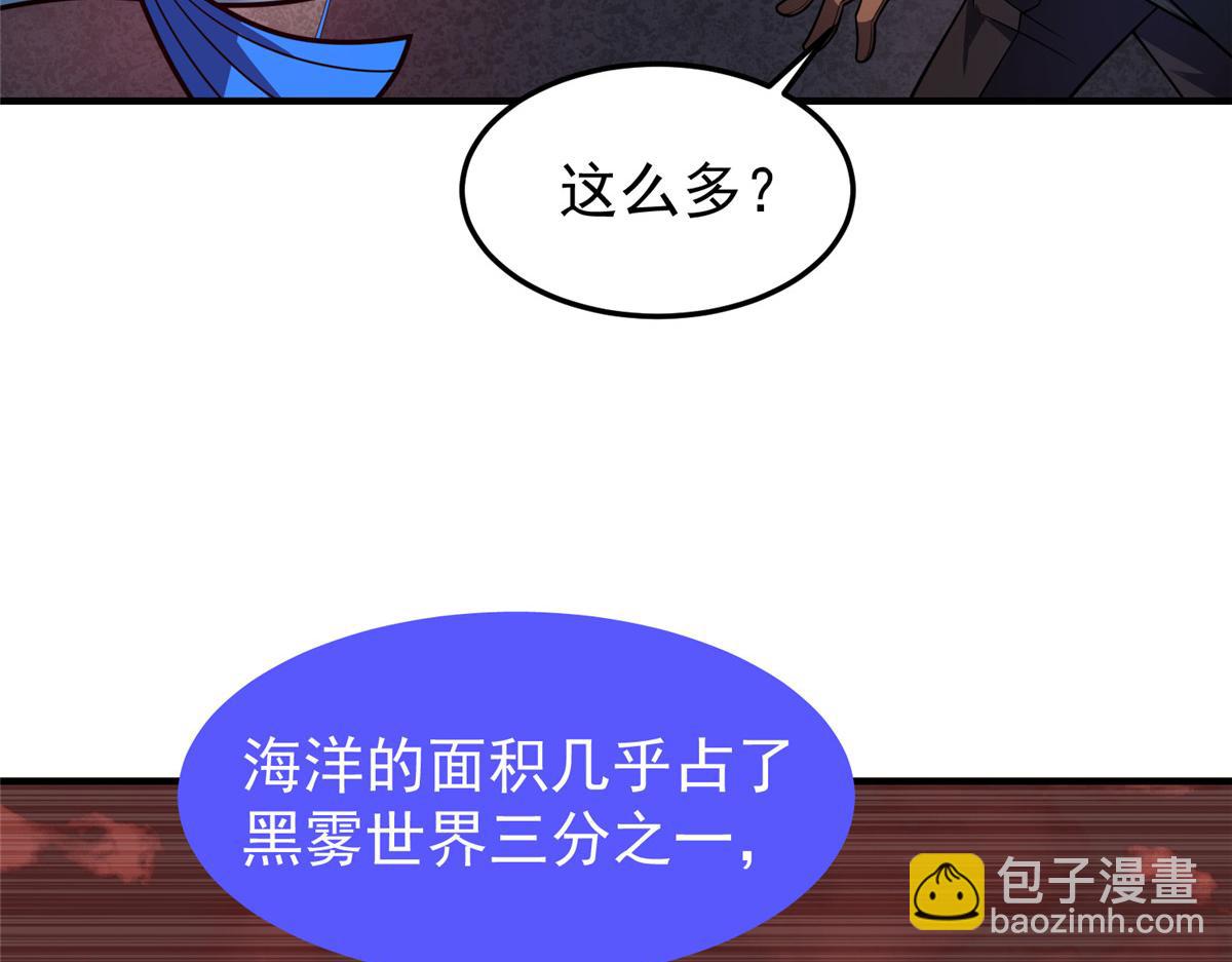 205 借刀杀怪(1/3)-第209话