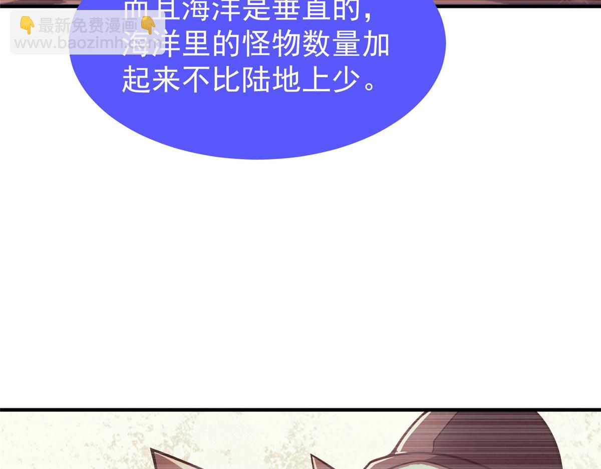 205 借刀杀怪(1/3)-第209话