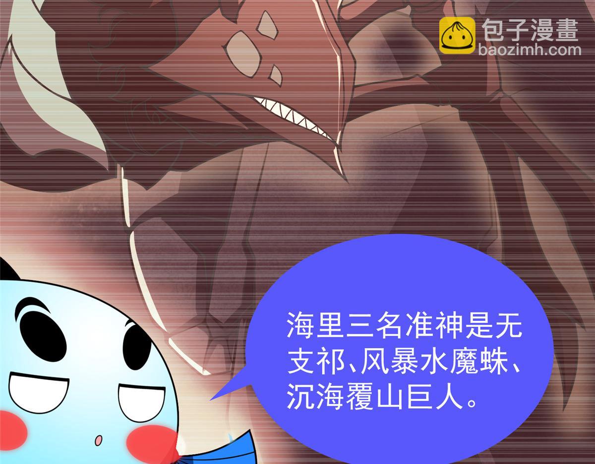 205 借刀杀怪(1/3)-第209话