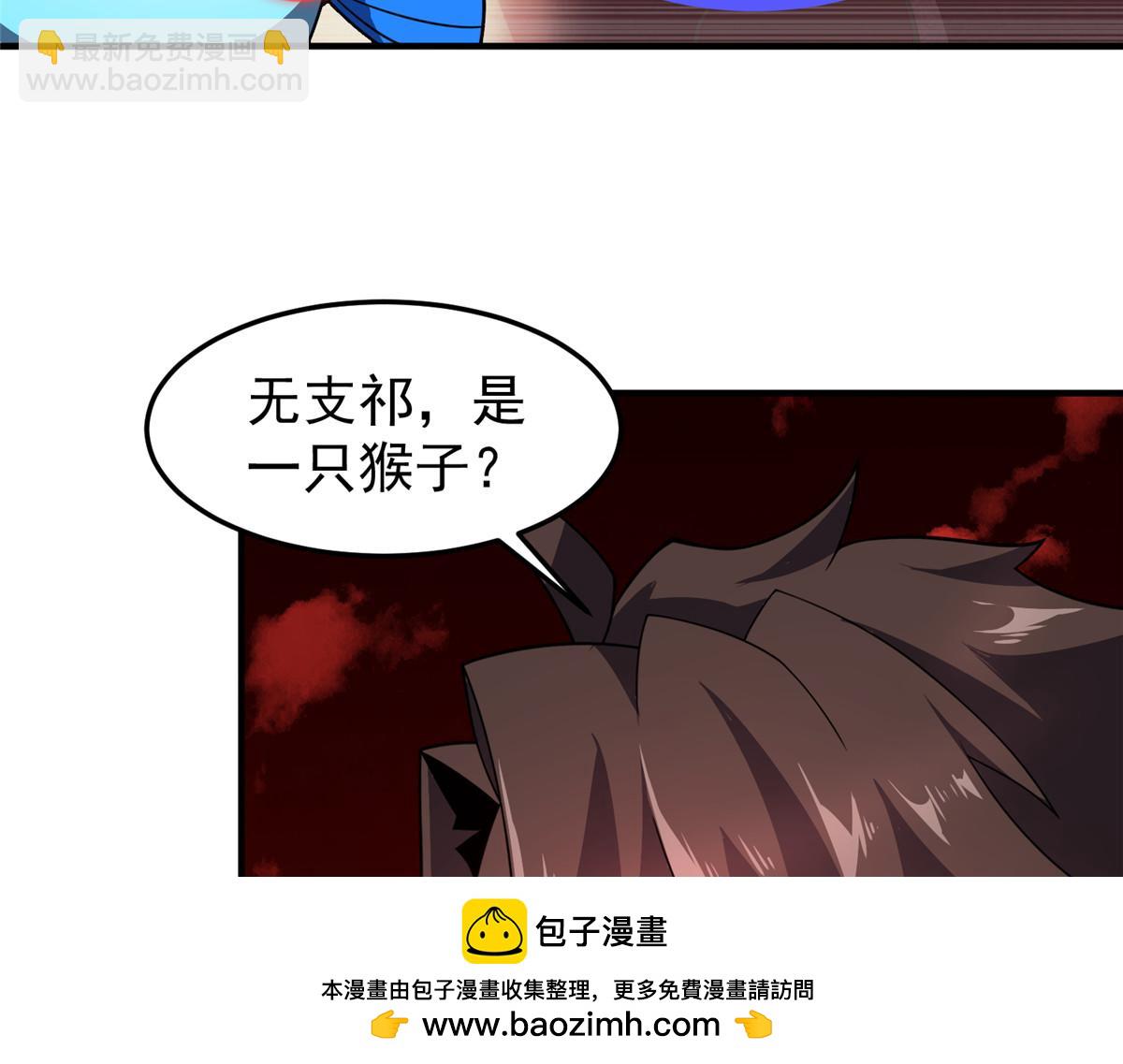 205 借刀杀怪(1/3)-第209话