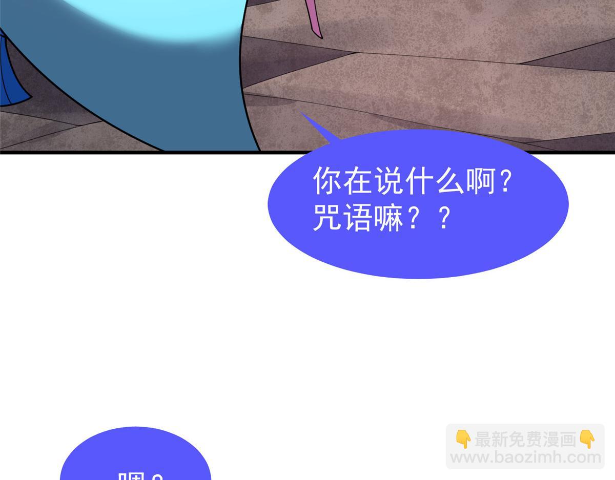 207 吞噬(1/3)-第211话