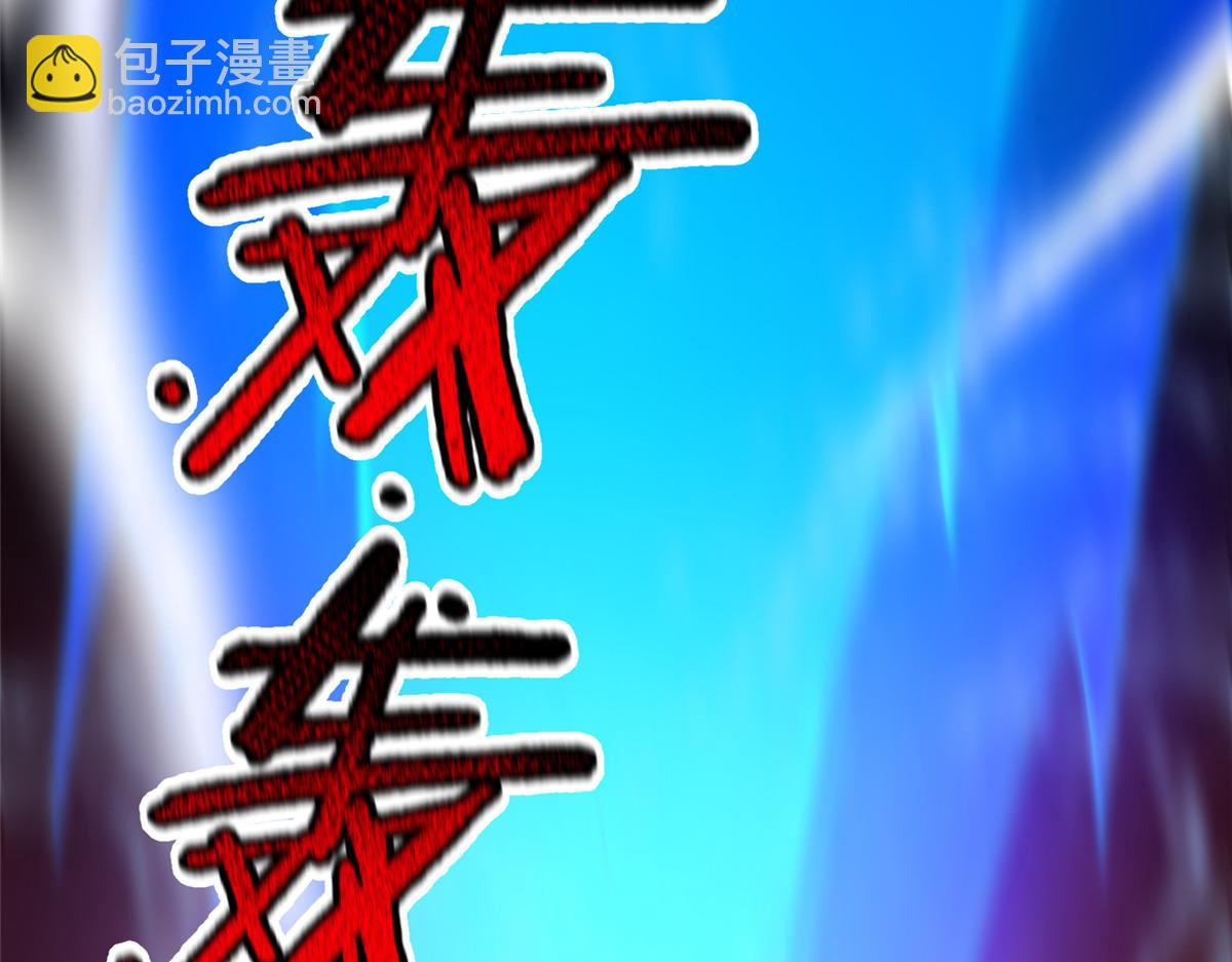 207 吞噬(1/3)-第211话