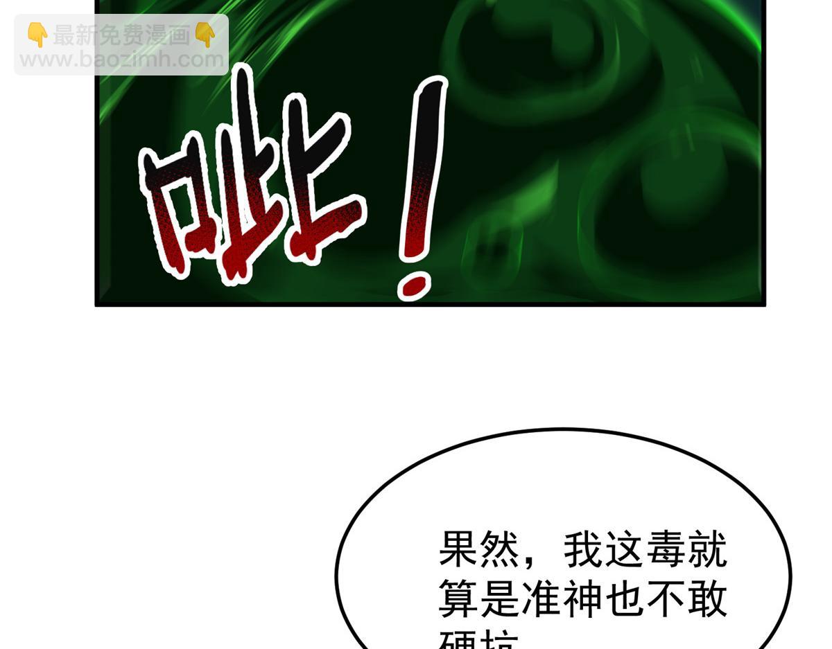 207 吞噬(1/3)-第211话
